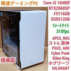 極美 爆速ゲーミングPC Core-i5 RTX2060SP メモリ16 SSD 極美品 爆速ゲーミングPC Core-i5 RTX2060SP SSD512G メモリ16G