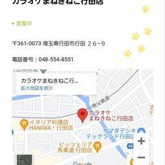 14日本日✨まねきねこ行田店で一緒にカラオケしませんか？
