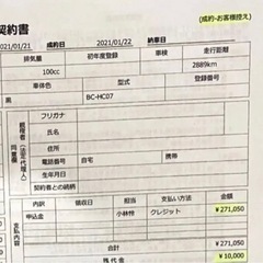 ホンダ　エイプ100 東海3県+一万で配送可能の画像