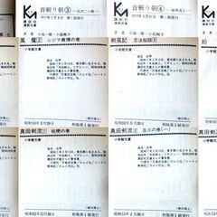 (決まりました)漫画古本まとめて30冊の画像