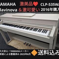 ☆大阪〜兵庫〜岡山まで配達無料！ 送料込みYAMAHA 電子ピアノ