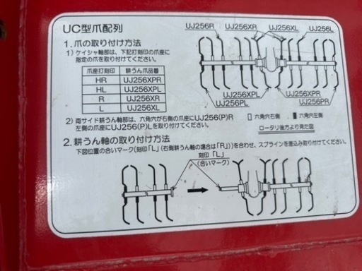 コバシ　深耕ローターUC145 ほりすけ