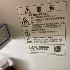 (決まりました)シャープ 152L 2ドア冷蔵庫 ナチュラルホワイト つけかえどっちもドア SJ-D15H-W 1人暮らしの画像