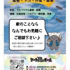 ウォシュレット交換