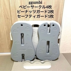 ggumbi  ベビーサークル4枚　 ピーナッツガード2枚 セー...