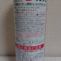 薬用シェービングフォームの画像