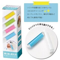 洗って何度でも使えるコロコロ粘着クリーナー