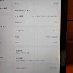10インチ SIMフリータブレット OSCAL PAD 10（訳あり）の画像