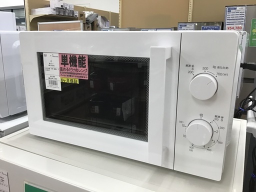 【トレファク神戸新長田】ニトリの電子レンジ2020年製です!！!【取りに来れる方限定】