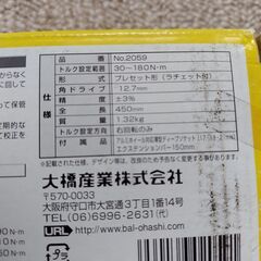 自動車用トルクレンチの画像