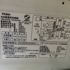 洗濯機＋冷蔵庫　無料　大塚の画像