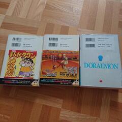 クレヨンしんちゃんとドラえもんのセット(個別も可)の画像