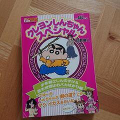 クレヨンしんちゃんとドラえもんのセット(個別も可)の画像