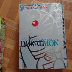 クレヨンしんちゃんとドラえもんのセット(個別も可)の画像