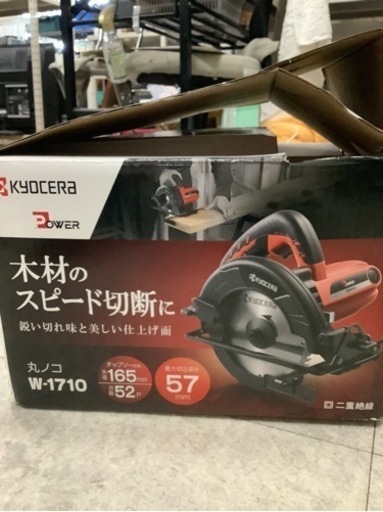 【美品】京セラ(Kyocera) 旧リョービ 丸ノコ W-1710 リサイクルショップ宮崎屋　佐土原店　23.8.22F