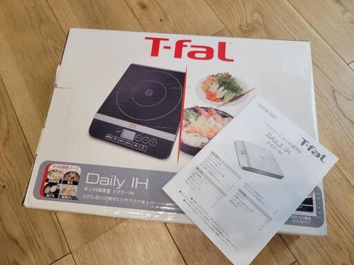 【定価1.7万円】t-fal daily ih 卓上IH調理器　デイリーIH