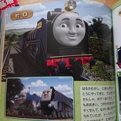 トーマス大図鑑の画像