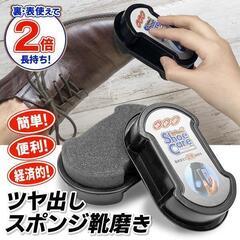 靴みがき ツヤ出し スポンジ