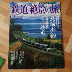 鉄道絶景の旅、駅シリーズ(個別も可)の画像