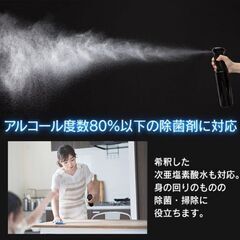 高微細ミスト スプレーボトル マイクロファイン アルコール除菌液対応の画像