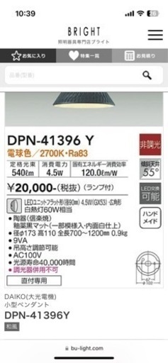 ペンダントライト新品×3個　価格は単品価格
