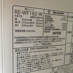 ★受付終了★SHARP オーブン付電子レンジ　ほぼ新品の画像