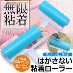 無限 粘着クリーナー 何度でも粘着力が復活 コスパ最強