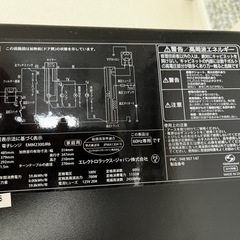 エレクトロラックス　電子レンジ　18Lの画像