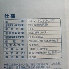 ピンク洗濯機の画像