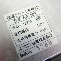 木枠付電気保温トレー おでん鍋 湯豆腐鍋 エプロン琺瑯 木蓋・仕切り板付き 昭和レトロ  調理器具☆ 札幌市 北区 屯田 の画像