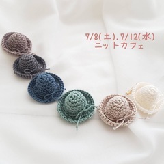 7月ニットカフェ