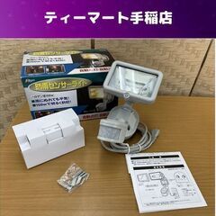 美品 防雨センサーラト 自動消灯 150W -6150 ハロゲン...