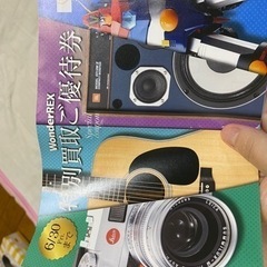 ワンダーレックス　買取UP 特別ご優待券の画像