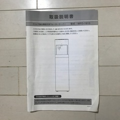 FRECIOUS ウォーターサーバーの画像