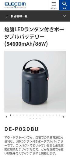 充電器 LED  ランタン 付き ポータブル バッテリー 54600mAh