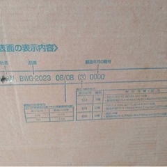 ☆ミライ☆エアコンチューブ　BWG−2023の画像