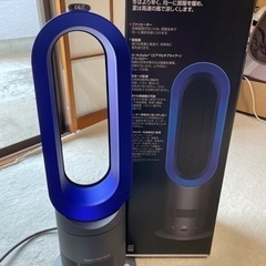 dyson hot＋cool ブルー 小傷はありますが、ほぼ使用...