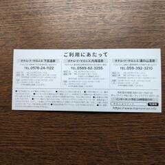 オテル・ド・マロニエ　Ｓチケットの画像