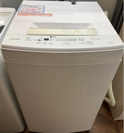 【BY REUSE 霧島国分新町店 出張買取•見積完全無料¥0】TOSHIBA 全自動洗濯機