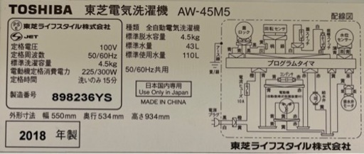 【BY REUSE 霧島国分新町店 出張買取•見積完全無料¥0】TOSHIBA 全自動洗濯機