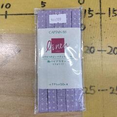 0614-079 【無料】 バイアステープ ふちどり11