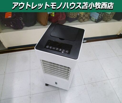 おおたけ コンパクト冷風扇 MAR-120 タンク容量約5.0L キャスター付き リモコン付き 季節家電 苫小牧西店