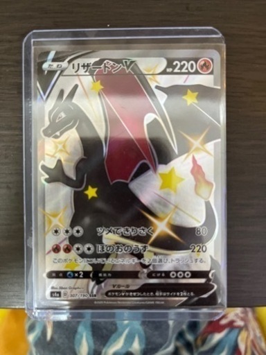 ポケモンカード　リザードンV ssr