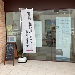 リハビリ専門ジム　登録者募集