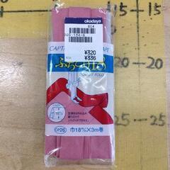 0614-084 【無料】 バイアステープ ふちどり18