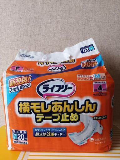 介護用オムツ[大人,成人用] 価格相談OK 未使用 未開封