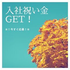 ◆学歴不問・履歴書不要・未経験歓迎◆回収ドライバー！月収33万円可能◎50代のスタッフも活躍中♪【nk】A13K0400-5(8)の画像