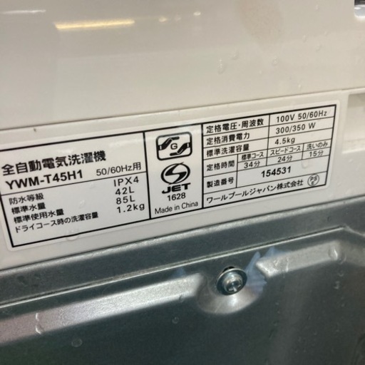 ヤマダセレクト  4.5kg洗濯機 YWM-T45H1  リサイクルショップ宮崎屋住吉店 23.6.14  m