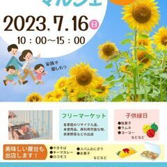 出店者募集中です