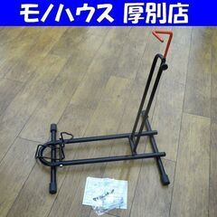 サイクルスタンド 駐輪ラック  自転車スタンド 札幌市 厚別区